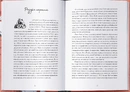 Книга Історик фото
