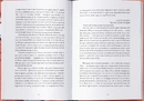 Книга Історик фото