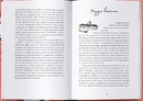 Книга Історик фото
