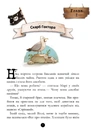 Книга Банда Піратів. Історія з діамантом фото