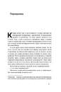 Книга Їжа для мозку. Наука розумного харчування фото