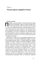 Книга Їжа для мозку. Наука розумного харчування фото
