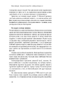 Книга Їжа для мозку. Наука розумного харчування фото