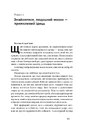 Книга Їжа для мозку. Наука розумного харчування фото