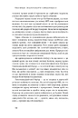 Книга Їжа для мозку. Наука розумного харчування фото