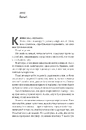 Книга Біла смерть. Трилогія «Гельґі». Книга 1 фото