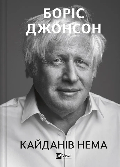 Книга Кайданів нема фото