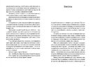 Книга Камю має померти фото