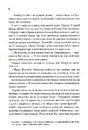 Книга Капітула Дюни фото