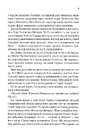 Книга Капітула Дюни фото