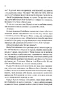 Книга Капітула Дюни фото