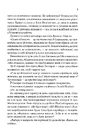 Книга Капітула Дюни фото