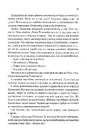 Книга Капітула Дюни фото
