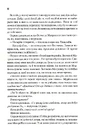 Книга Капітула Дюни фото