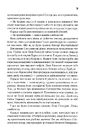 Книга Капітула Дюни фото