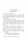 Книга Карти на стіл фото