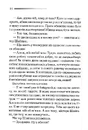 Книга Карти на стіл фото