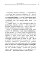 Книга Катон. Дистихи фото