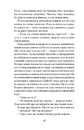 Книга Хіба ми не можемо бути друзями… Роман про Еллу Фіцджеральд і Мерилін Монро фото