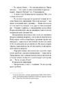 Книга Хіба ми не можемо бути друзями… Роман про Еллу Фіцджеральд і Мерилін Монро фото