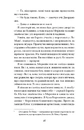 Книга Хіба ми не можемо бути друзями… Роман про Еллу Фіцджеральд і Мерилін Монро фото