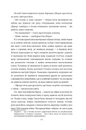Книга Хлопчик із зіркою Давида фото