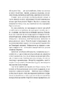 Книга Хранителька щасливих фіналів фото