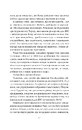 Книга Хранителька щасливих фіналів фото