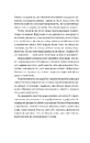 Книга Хранителька щасливих фіналів фото