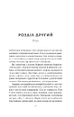 Книга Хранителька щасливих фіналів фото