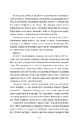 Книга Хранителька щасливих фіналів фото