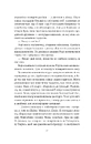 Книга Хранителька щасливих фіналів фото