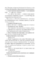 Книга Хранителька щасливих фіналів фото