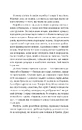 Книга Хранителька щасливих фіналів фото