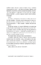 Книга Хранителька щасливих фіналів фото