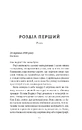 Книга Хранителька щасливих фіналів фото
