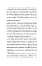 Книга Хранителька щасливих фіналів фото