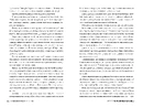 Книга Хранителька таємниці фото