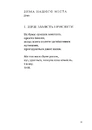 Книга Київські контури фото