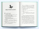 Книга Кікі й нова магія фото