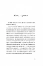 Книга Кімната для печалі фото