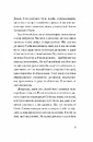 Книга Кімната для печалі фото