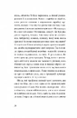 Книга Кімната для печалі фото