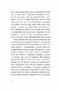 Книга Кімната для печалі фото