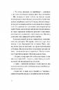 Книга Кімната для печалі фото