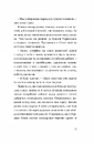 Книга Кімната для печалі фото