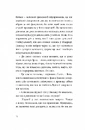 Книга Кімната для печалі фото
