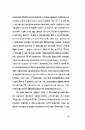 Книга Кімната для печалі фото