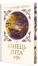 Книга Кінець літа фото