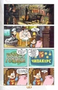 Книга Кіноісторія в коміксах. Гравіті Фолз. Збірка 2 фото
